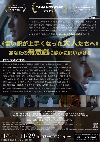 (C)2021「石とシャーデンフロイデ」製作委員会