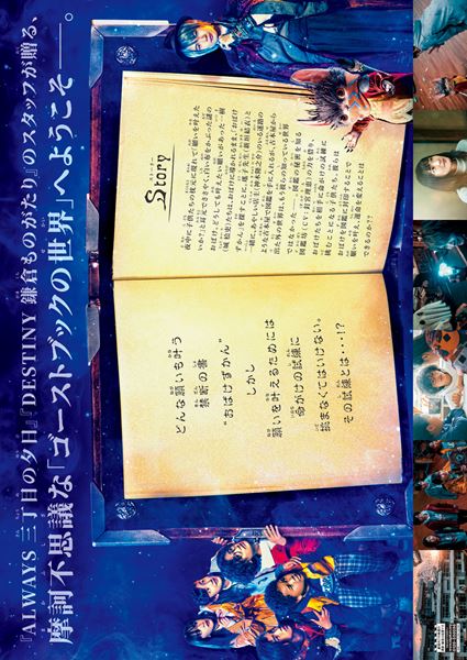 (C)2022「GHOSTBOOK おばけずかん」製作委員会