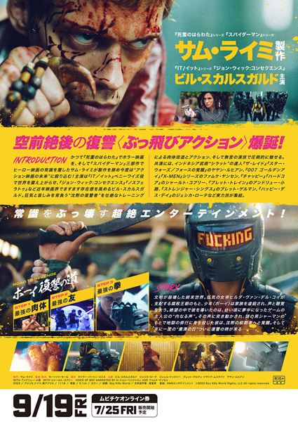 (C)2023 Boy Kills World Rights, LLC All rights reserved.