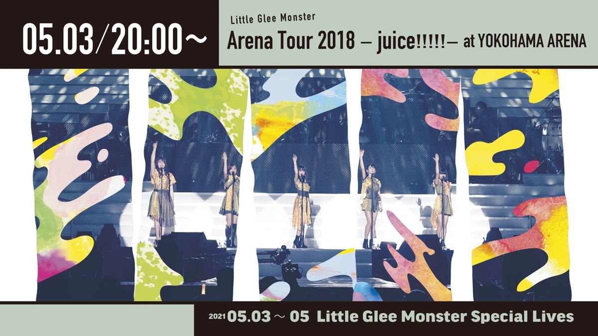 『Little Glee Monster Arena Tour 2018 - juice !!!!! - at YOKOHAMA ARENA』生配信サムネイル画像