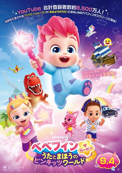 (C)The Pinkfong Company All Rights Reserved.