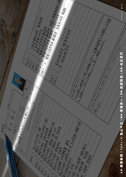 (C)2024 フジテレビジョン ビーエスフジ 東宝