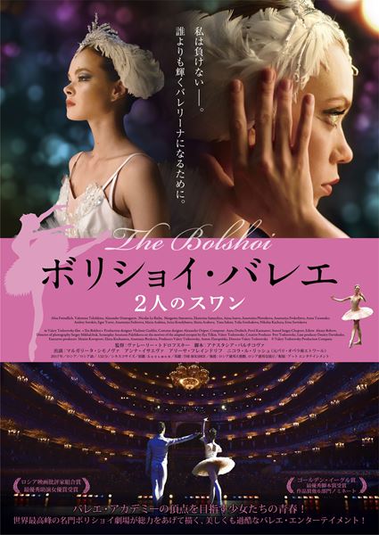 (C)Valery Todorovsky Production Company