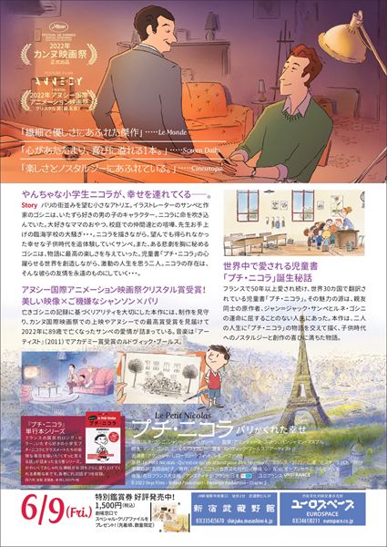 (C)2022 Onyx Films - Bidibul Productions - Rectangle Productions - Chapter 2