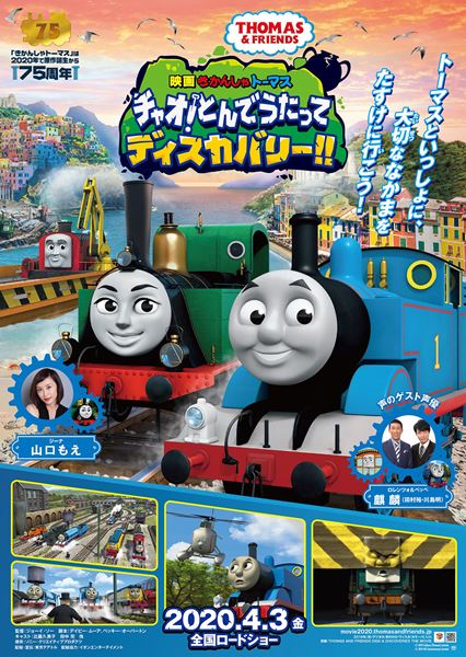 (C)2020 Gullane(Thomas)Limited.