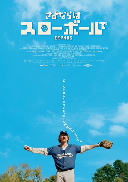 (C)2024 Eephus Film LLC. All Rights Reserved.