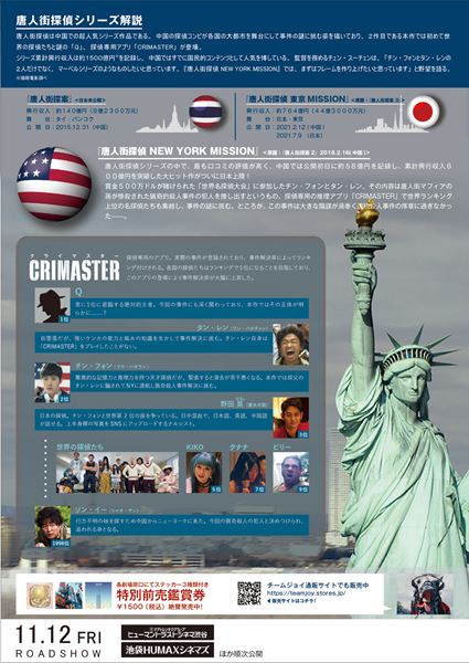 (C)Wanda Media Co., Ltd.