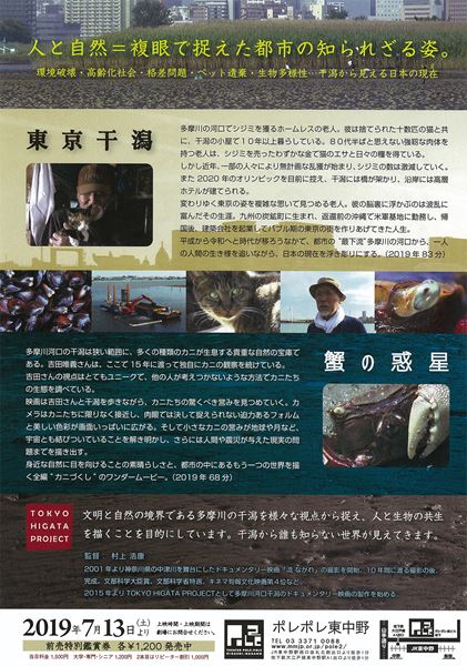 (C)TOKYO HIGTA PROJECT