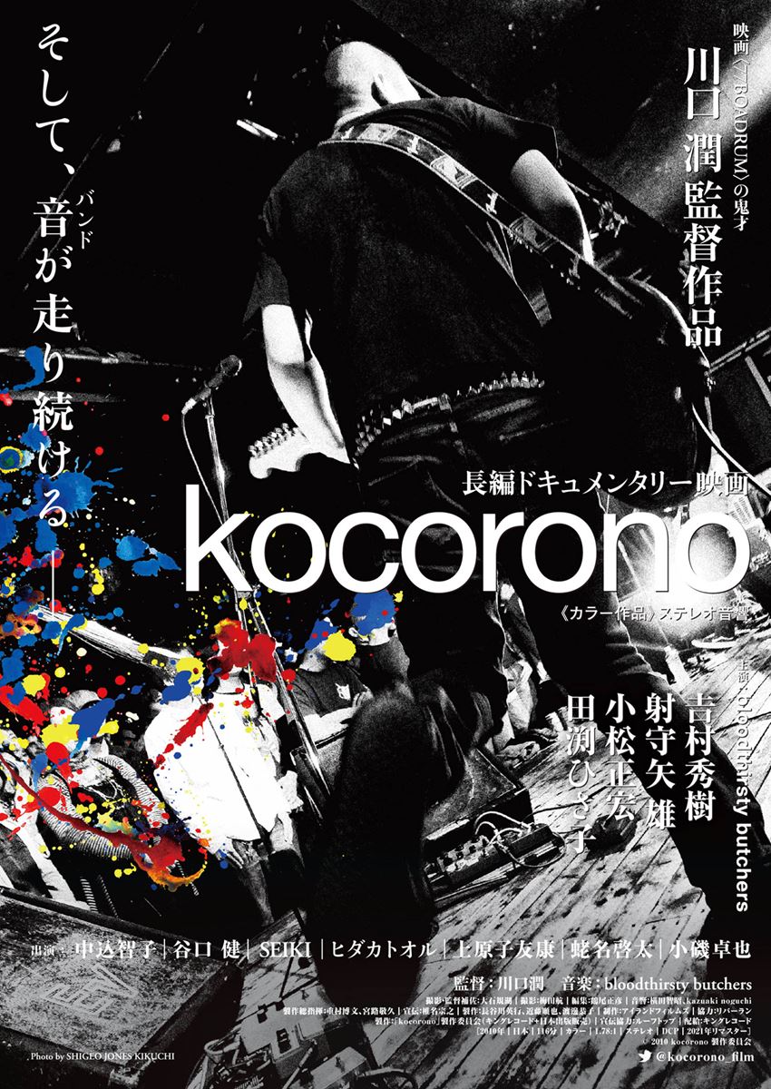 (C)2010 kocorono 製作委員会
