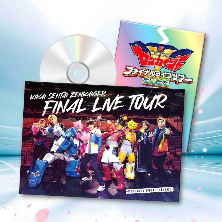 Amazon.co.jp: 機界戦隊ゼンカイジャー ファイナルライブツアー