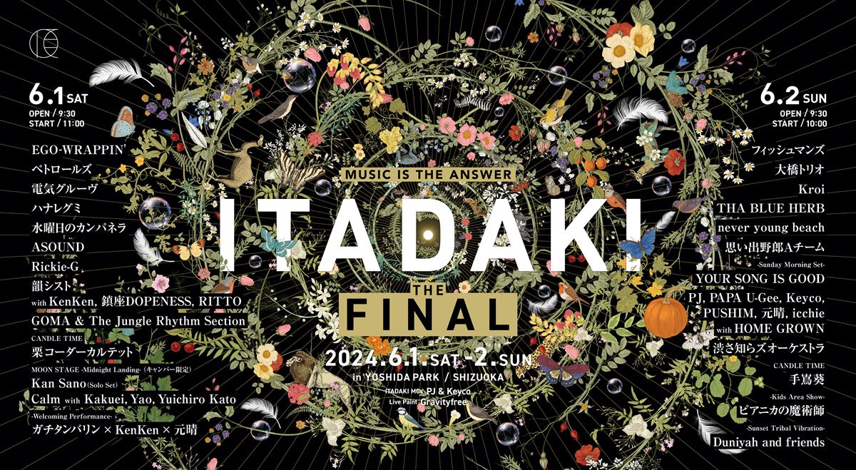 頂 －ITADAKI－ THE FINAL | チケットぴあ[チケット購入・予約]