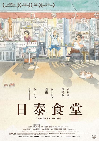 【太秦提供】