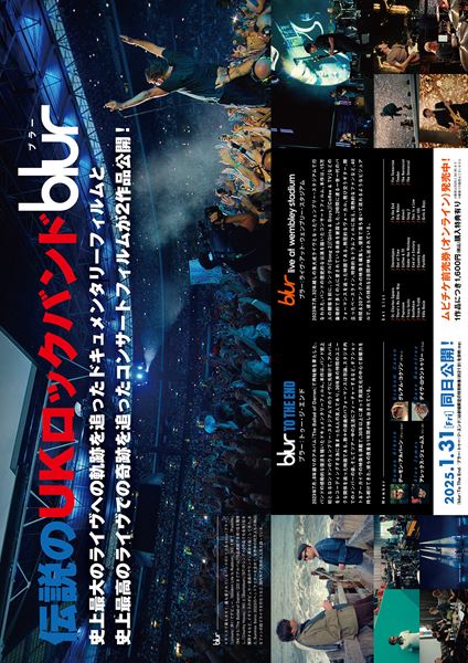 blur：Live At Wembley Stadium／ブラー：ライヴ・アット