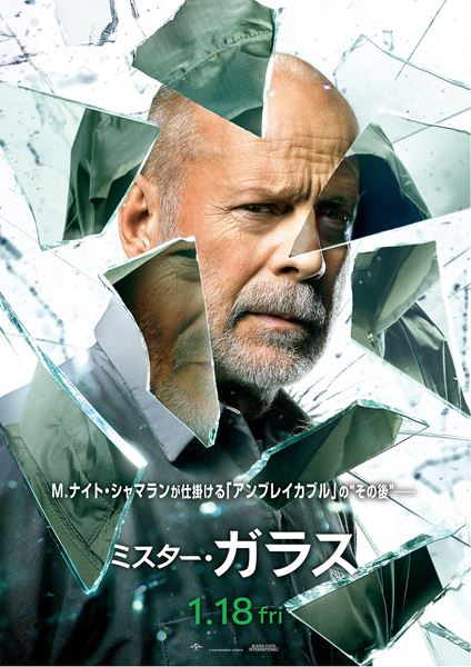 (C)Universal Pictures