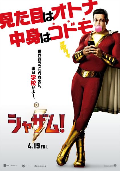 (C)2019 WARNER BROS. ENTERTAINMENT INC.