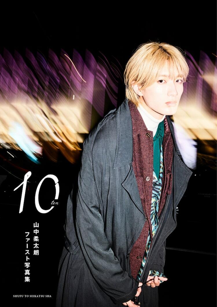 【楽天市場】【送料無料】M!LK 山中柔太朗 ぬいぐるみ 満月の夜君と逢う 箱あり【中古】【007】145 : オタカルチャー