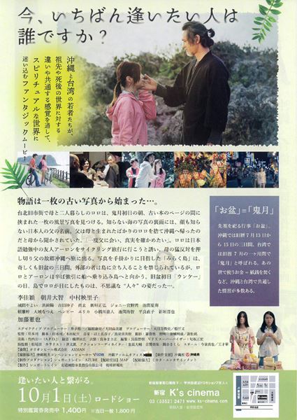 (C)2021「ボーダレス アイランド」製作委員会