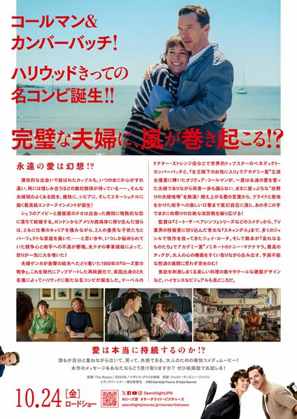 (C)2025 Searchlight Pictures. All Rights Reserved.