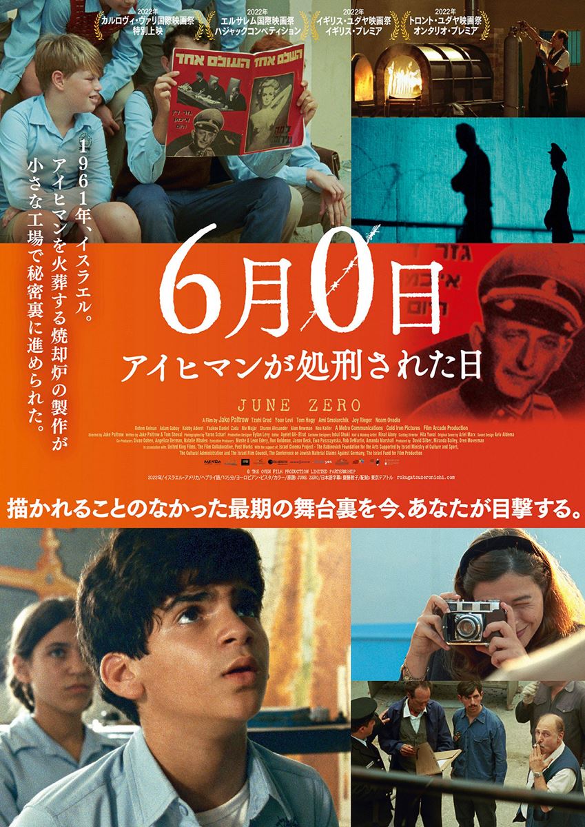 (C)THE OVEN FILM PRODUCTION LIMITED PARTERNSHIP