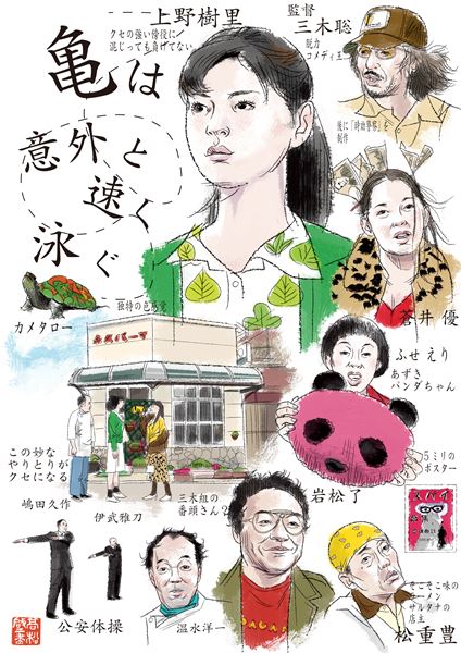 銀河鉄道の夜　ポスター 1985年　ますむらひろし 杉井 ギサブロー 細野 晴臣 銀河鉄道の夜（1985年） | 内容・スタッフ・キャスト・作品情報