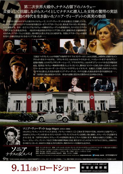 (C)2019, The Spy AS BR・F, Film i Vast, Scope Pictures, Nordisk Film Danmark - All rights reserved