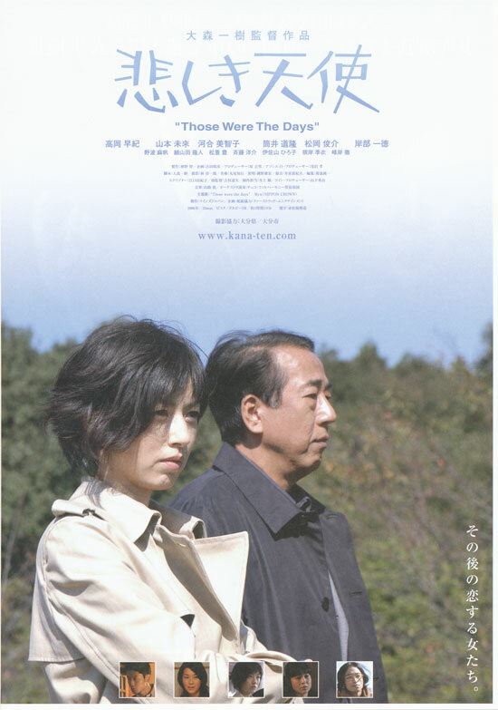 悲しき天使〈2006年〉の作品情報・あらすじ・キャスト - ぴあ映画