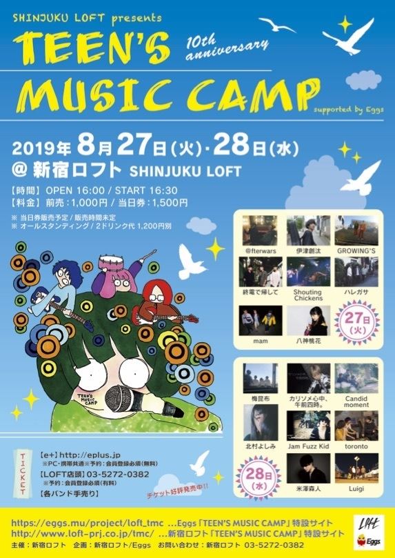 SHINJUKU LOFT presents 「TEEN’S MUSIC CAMP」 supported by Eggs