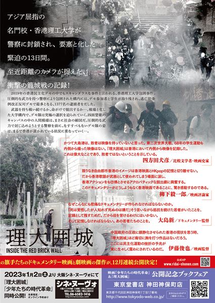 (C)Hong Kong Documentary Filmmakers