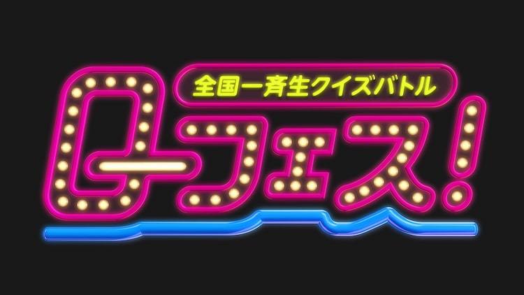 やつい出演 ソーシャルディスタンス時代のクイズ番組 が今月スタートに ぴあエンタメ情報