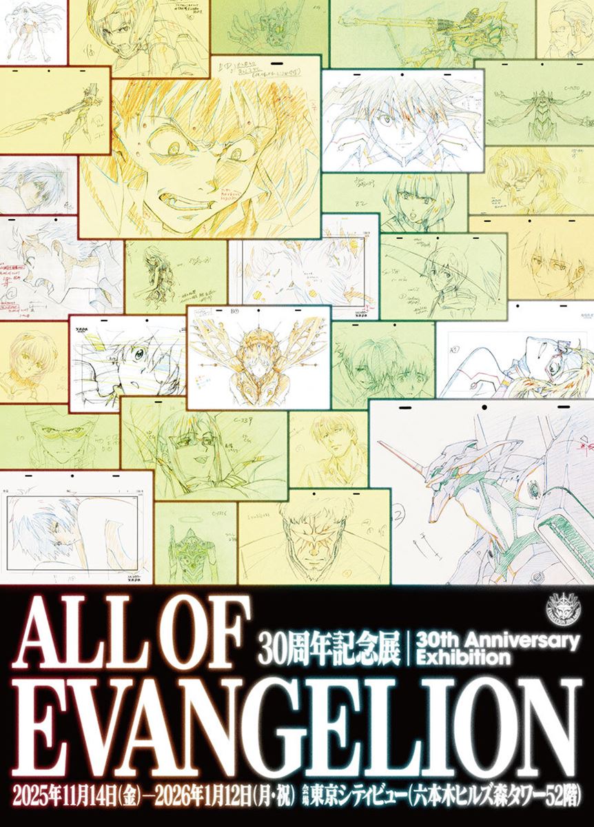 30周年記念展　ALL OF EVANGELION　エヴァ　マグネット　六本木 エヴァ30周年】六本木で「ALL OF EVANGELION」開催中！ 描き下ろし