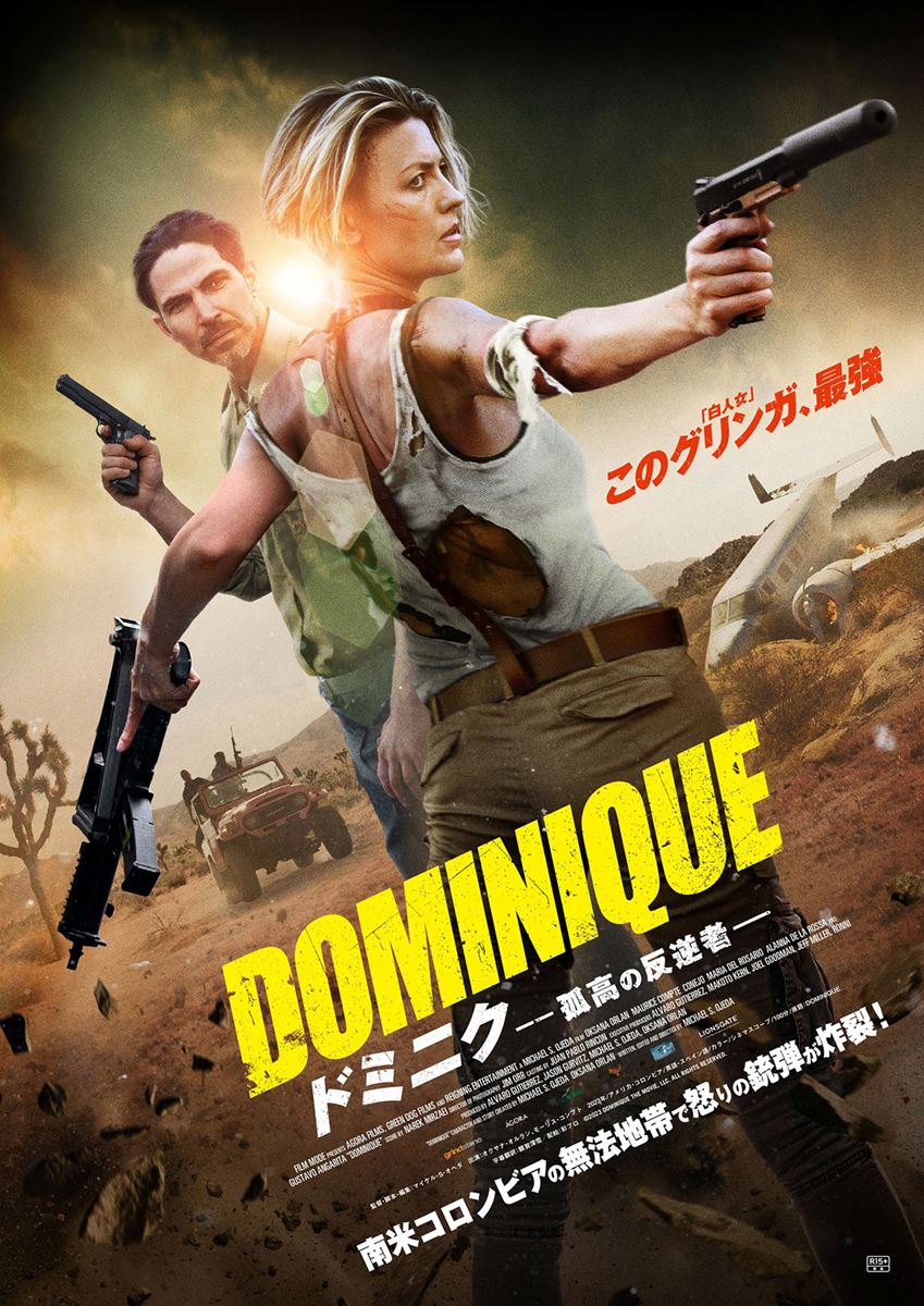 (C)2023 DOMINIQUE THE MOVIE, LLC. ALL RIGHTS RESERVED.