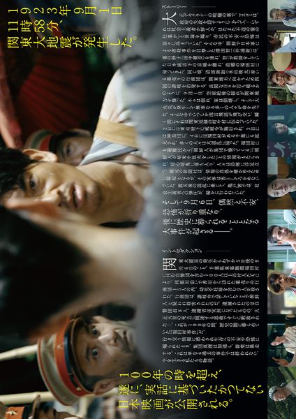 (C)「福田村事件」プロジェクト2023