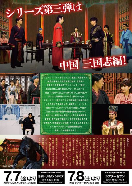 (C)2023「ウルフハンターが行く!3」