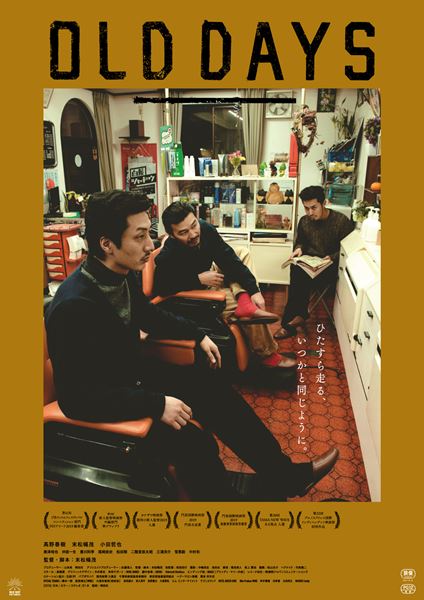 (C)AMBIVALENT FILM / Paul＆Iverson