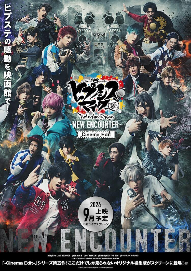 ヒプステ「New Encounter」シネマ版、本予告＆メインビジュアル解禁