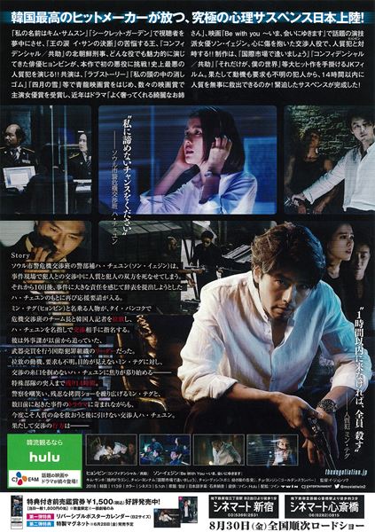 (C)2018 CJ ENM CORPORATION, JK FILM CO., LTD. ALL RIGHTS RESERVED