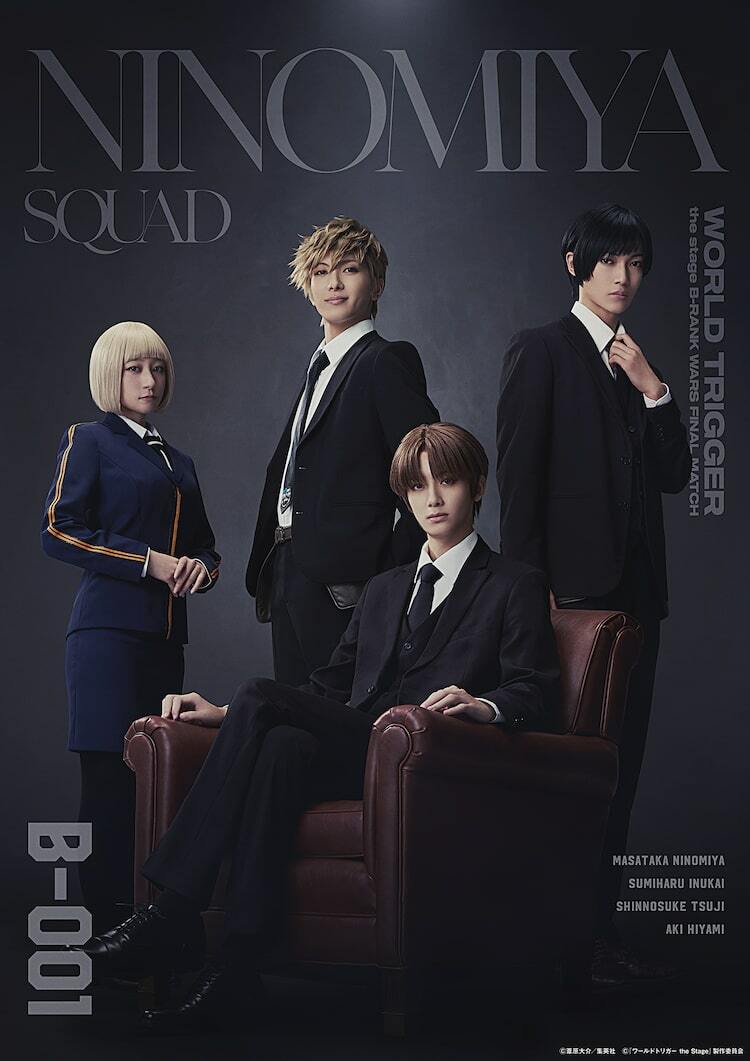 ワールドトリガー 玉狛第二 ポスター 4点まとめセット ワーステ』B級