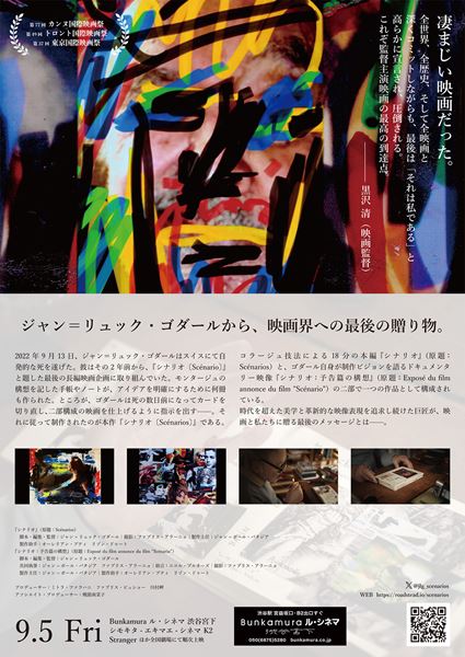 (C)Ecran noir productions - Arte France - Nekojarashi/Roadstead