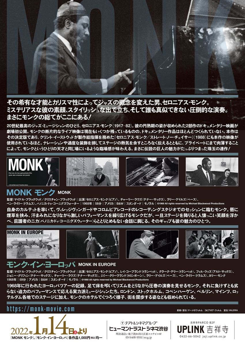 MONK モンク・画像・写真 ぴあ映画