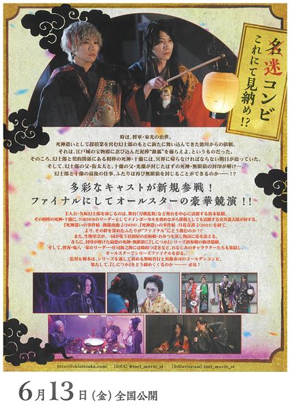 (C)2025 toei-movie-st