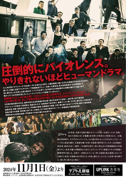 (C)ワールドムービーアソシエーション