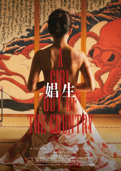 (C)2023 Cao Cao Entertainment Ltd., Speeding Rocket Co., Ltd., Mazoo Digital Imaging Ltd. TAICCA. All Right Reserved