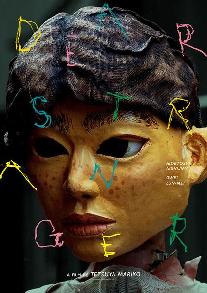 (C)Roji Films, TOEI COMPANY, LTD.