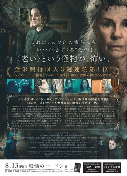 (C)2019 Carver Films Pty Ltd and Screen Australia