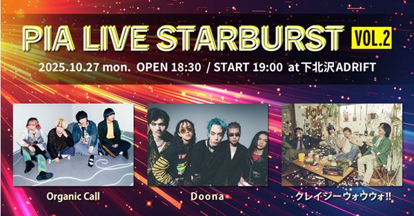 NIGHTMARE、日比谷野外大音楽堂公演メモリアルパッケージより