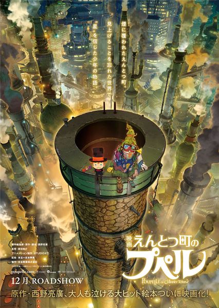 (C)西野亮廣／「映画えんとつ町のプペル」製作委員会