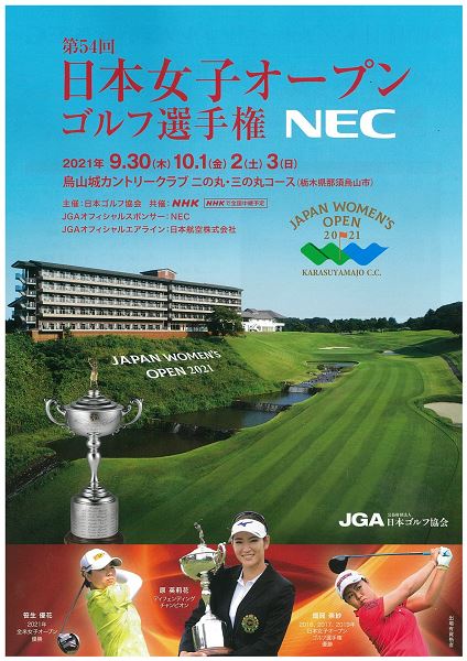 日本女子オープンゴルフ選手権 前売券(4枚綴り)