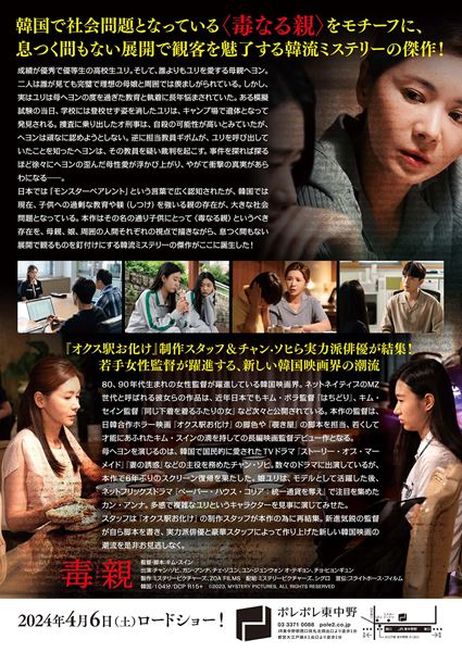 (C)2023, MYSTERY PICTURES, ALL RIGHTS RESERVED