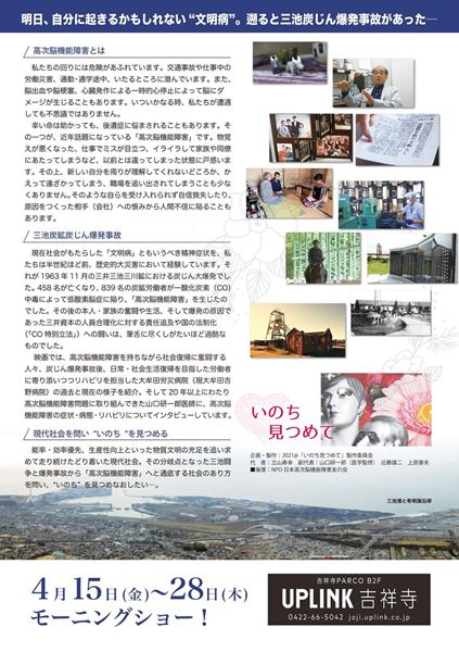 (C)2021 いのち見つめてパートナーズ