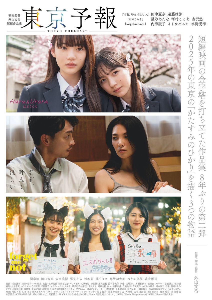 (C)外山文治